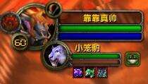 靠靠3.jpg