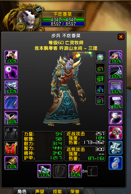 不吃香菜2.png