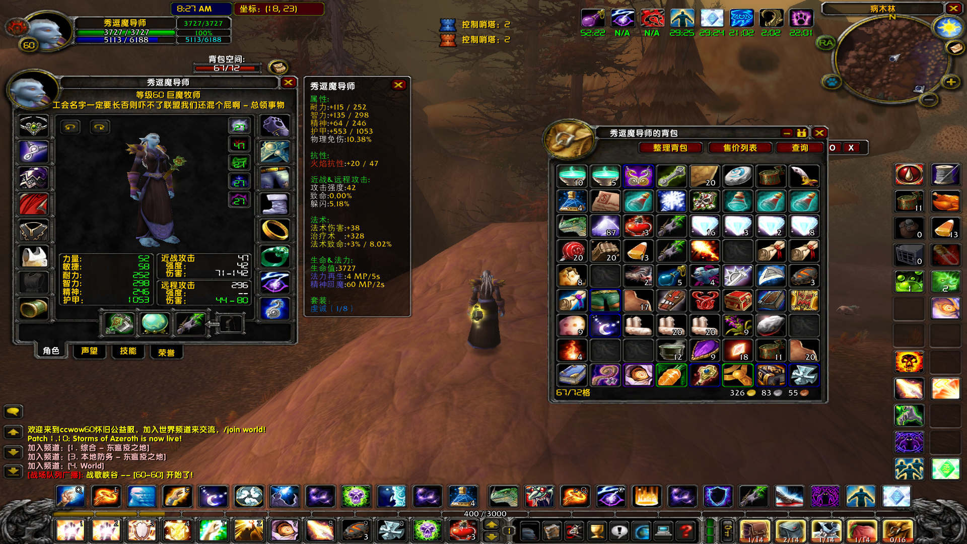 WoWScrnShot_112918_082443_看图王.png