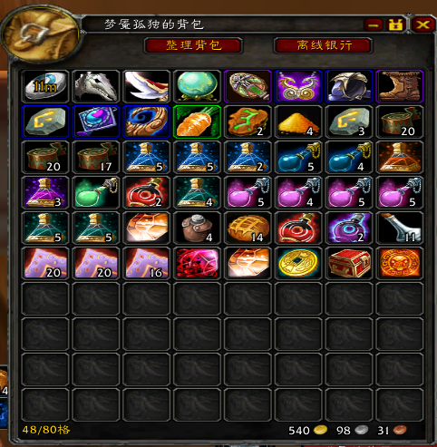 背包.png