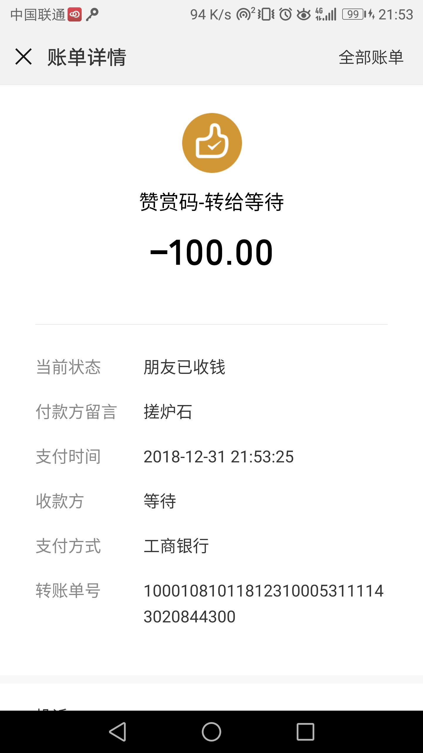 Screenshot_20181231-215340.jpg