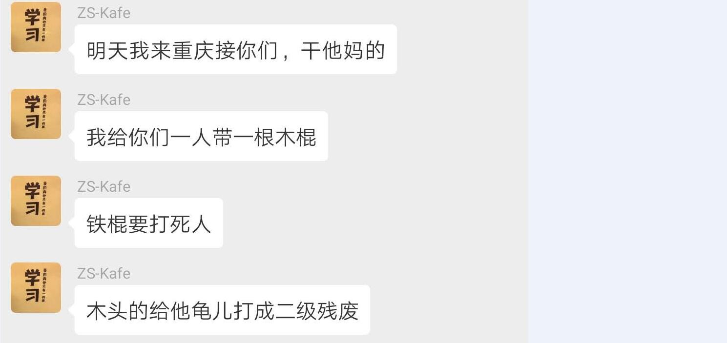木棍.jpg