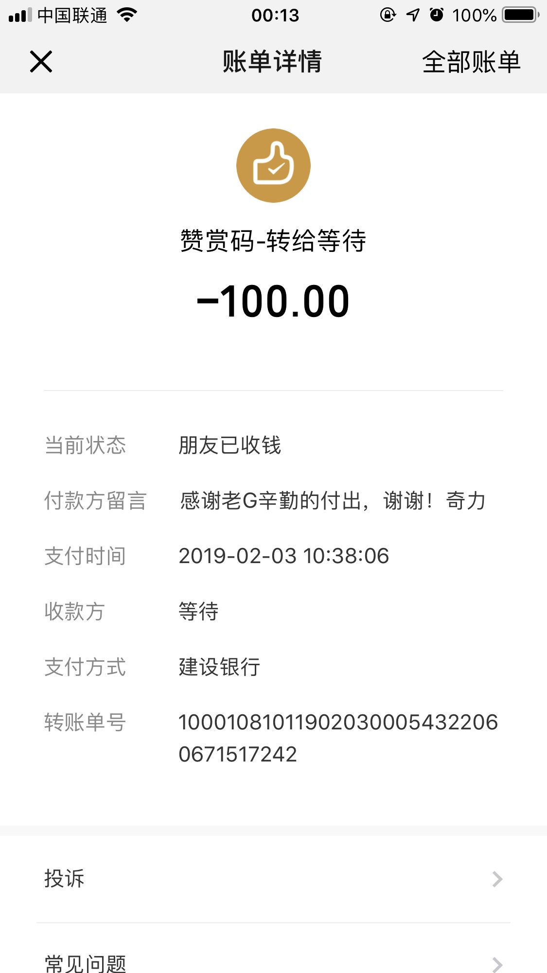 附件