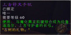 上古手杖.jpg