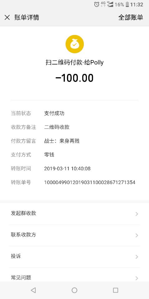QQ图片20190311113335.jpg