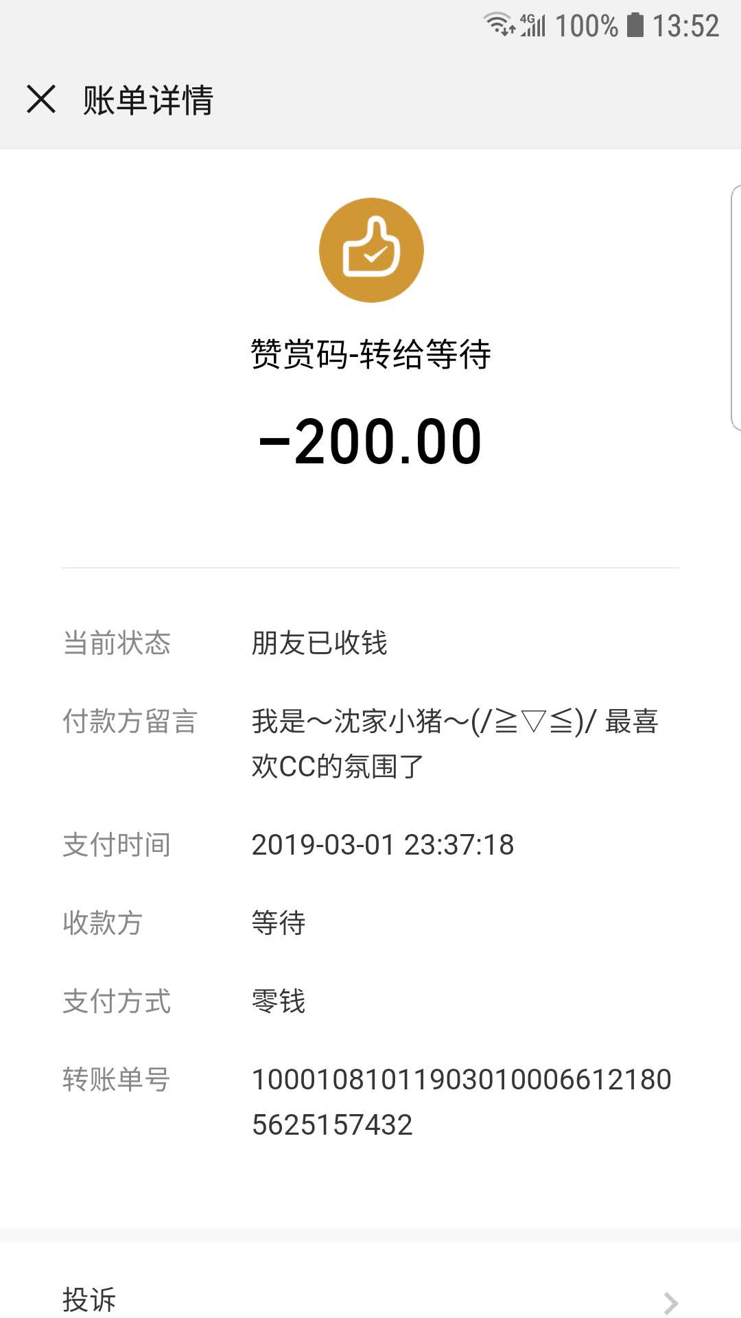 微信图片_20190320135730.jpg