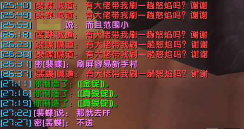 裴蝶刷屏.png