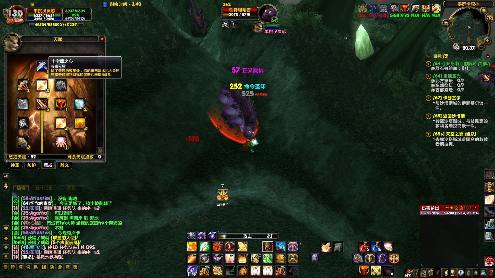 WoWScrnShot_112520_203802.jpg