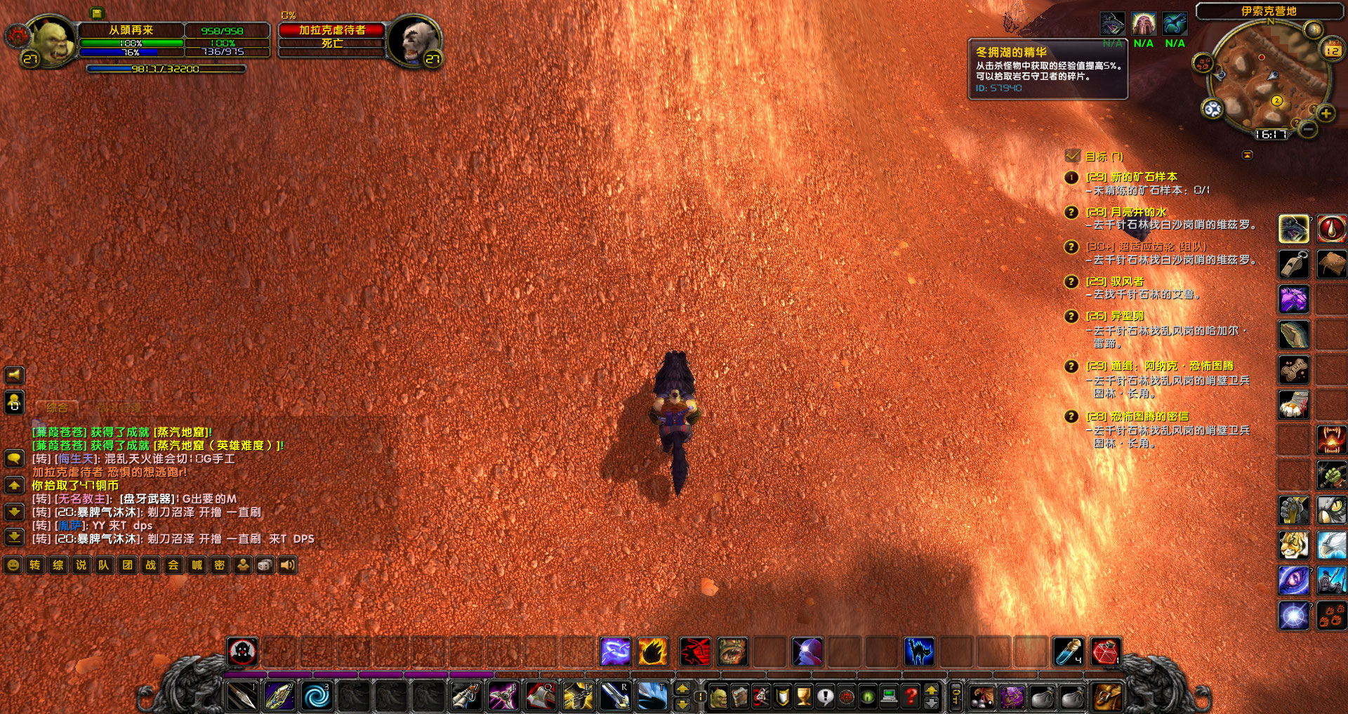 WoWScrnShot_121220_161815.jpg