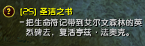 圣洁之书2.png