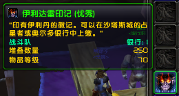 伊利达雷印记.png
