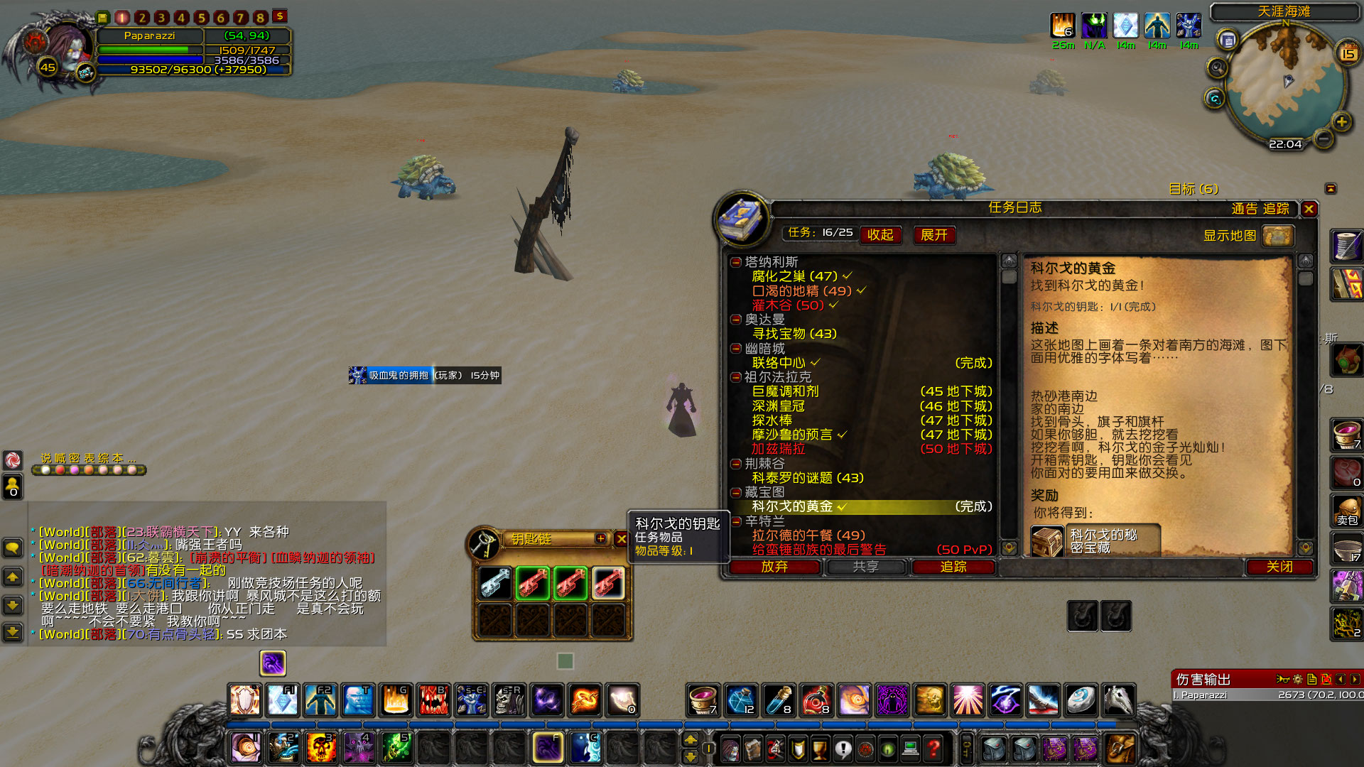 WoWScrnShot_011521_220451.jpg
