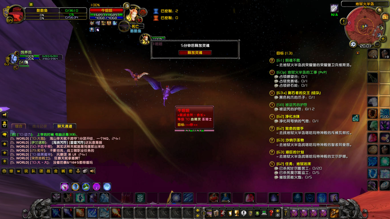 WoWScrnShot_011721_200142.jpg