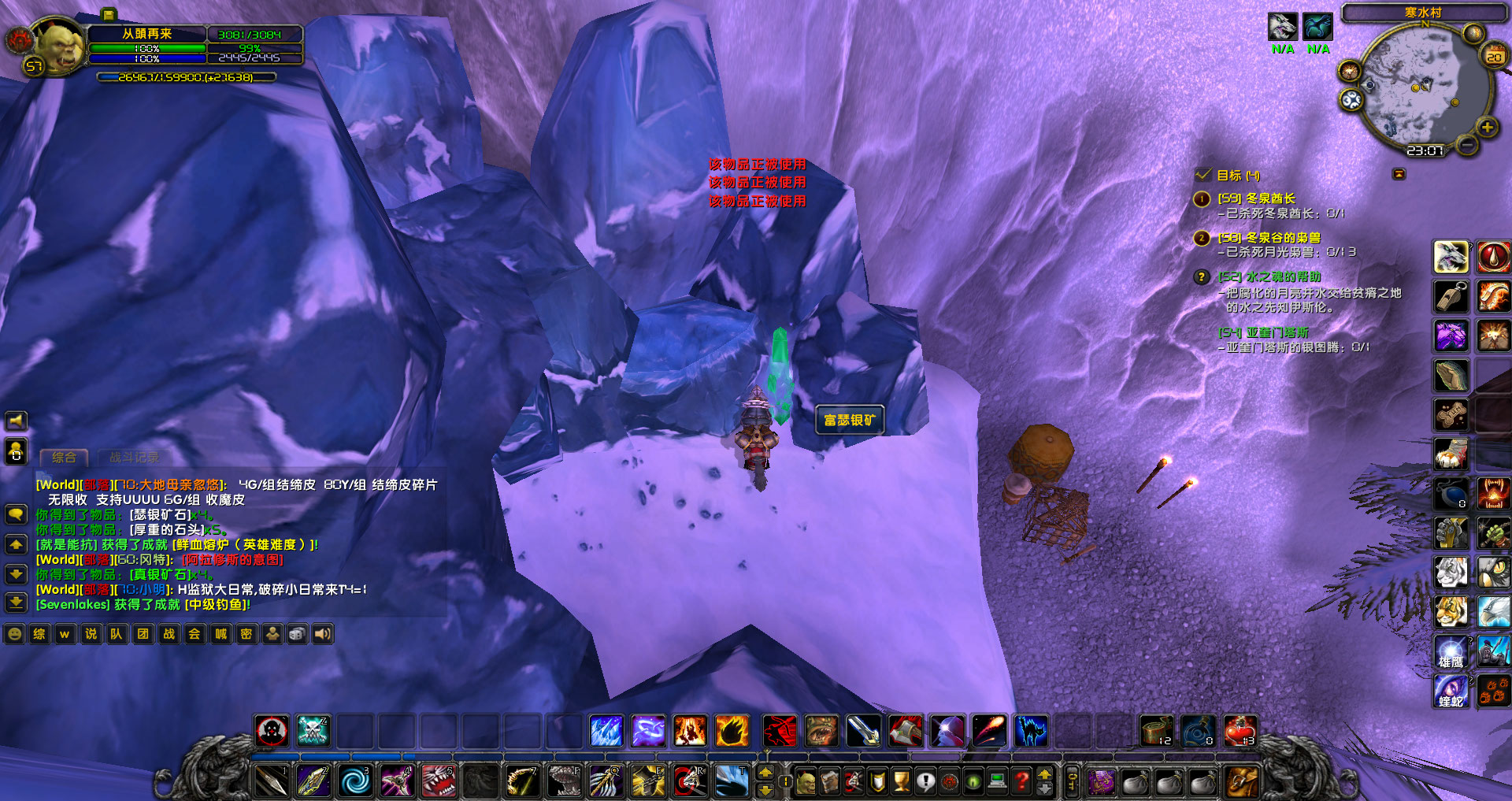 WoWScrnShot_012021_230711.jpg