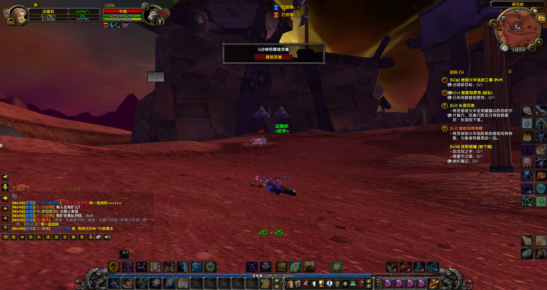 WoWScrnShot_012521_185155.jpg