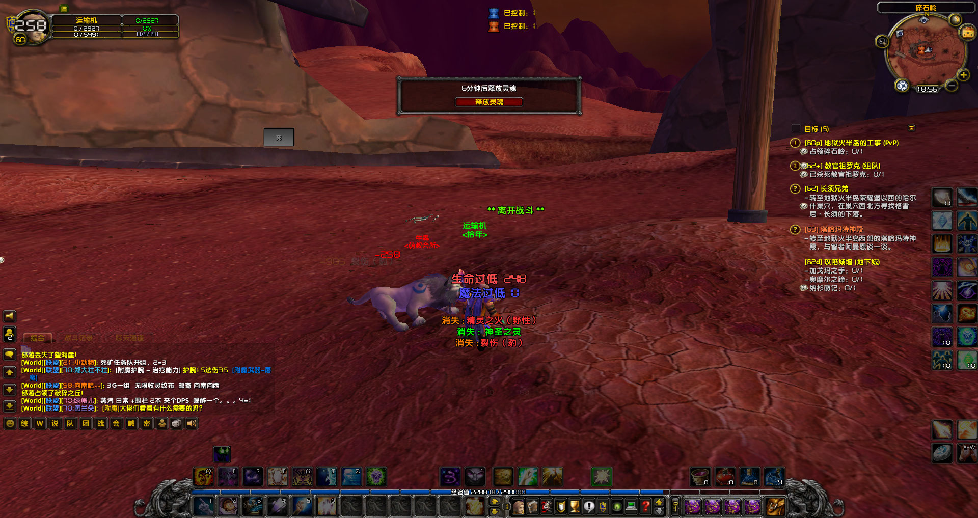 WoWScrnShot_012521_185332.jpg
