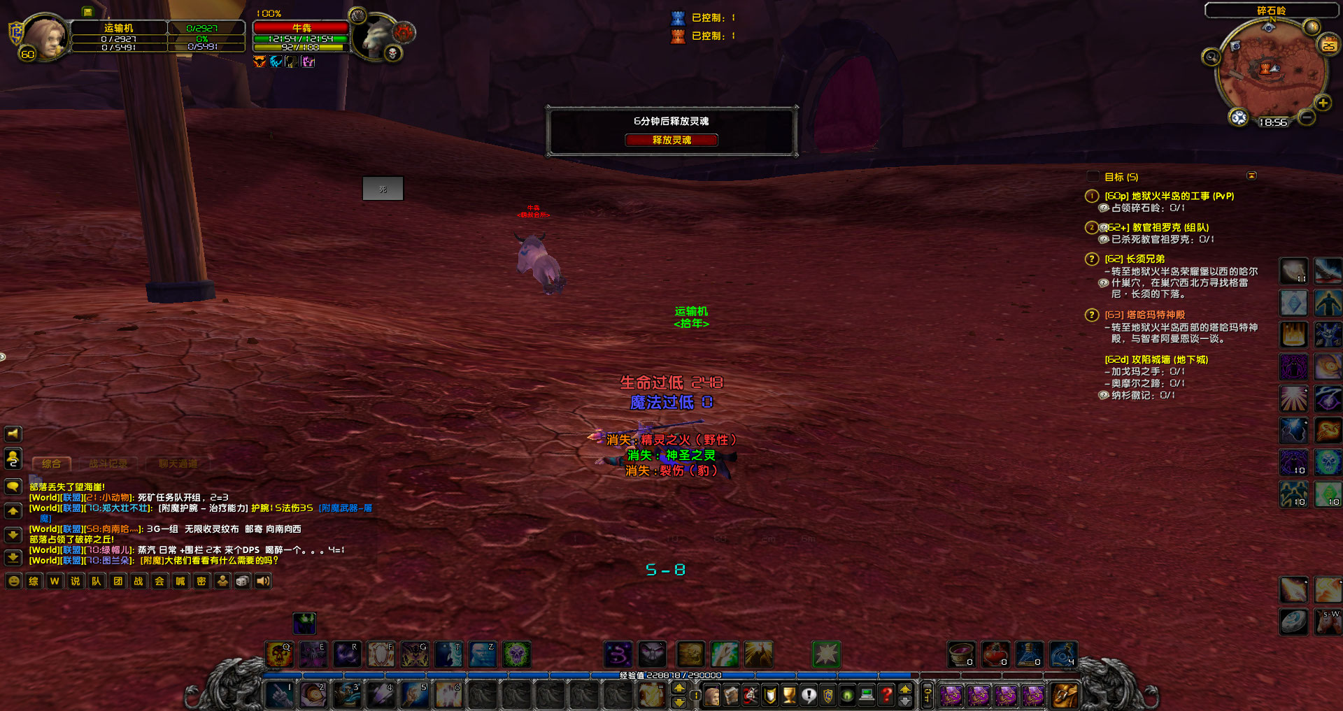 WoWScrnShot_012521_185333.jpg