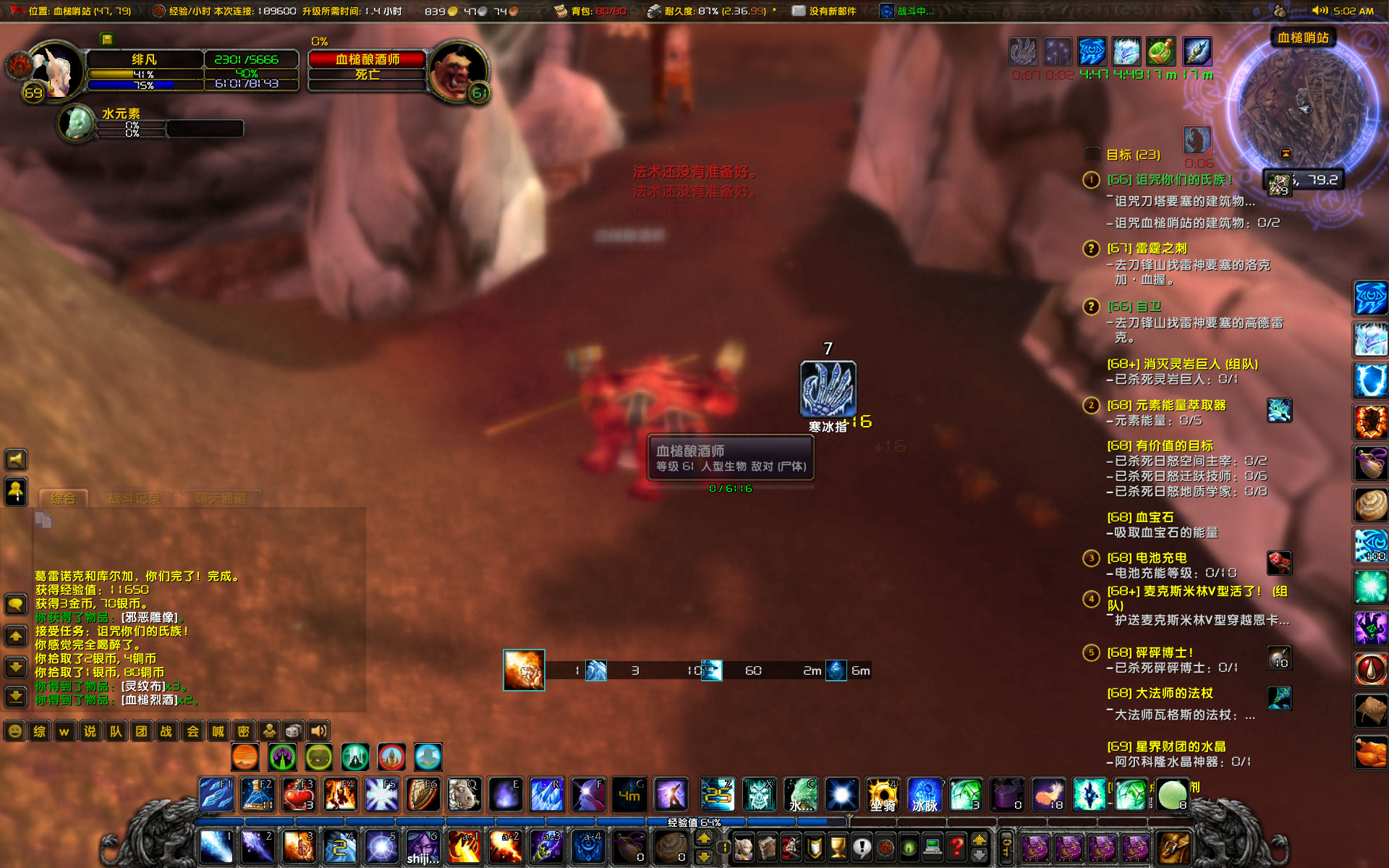 WoWScrnShot_013121_050253.jpg