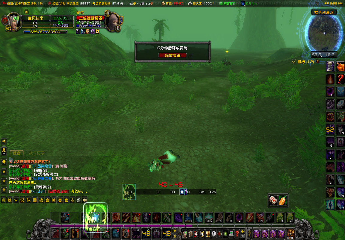 WoWScrnShot_020321_215345.jpg