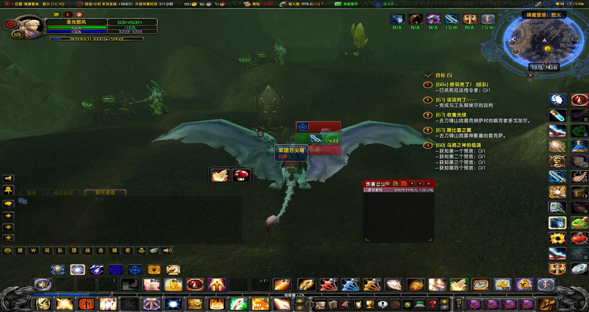 WoWScrnShot_020621_114916.jpg