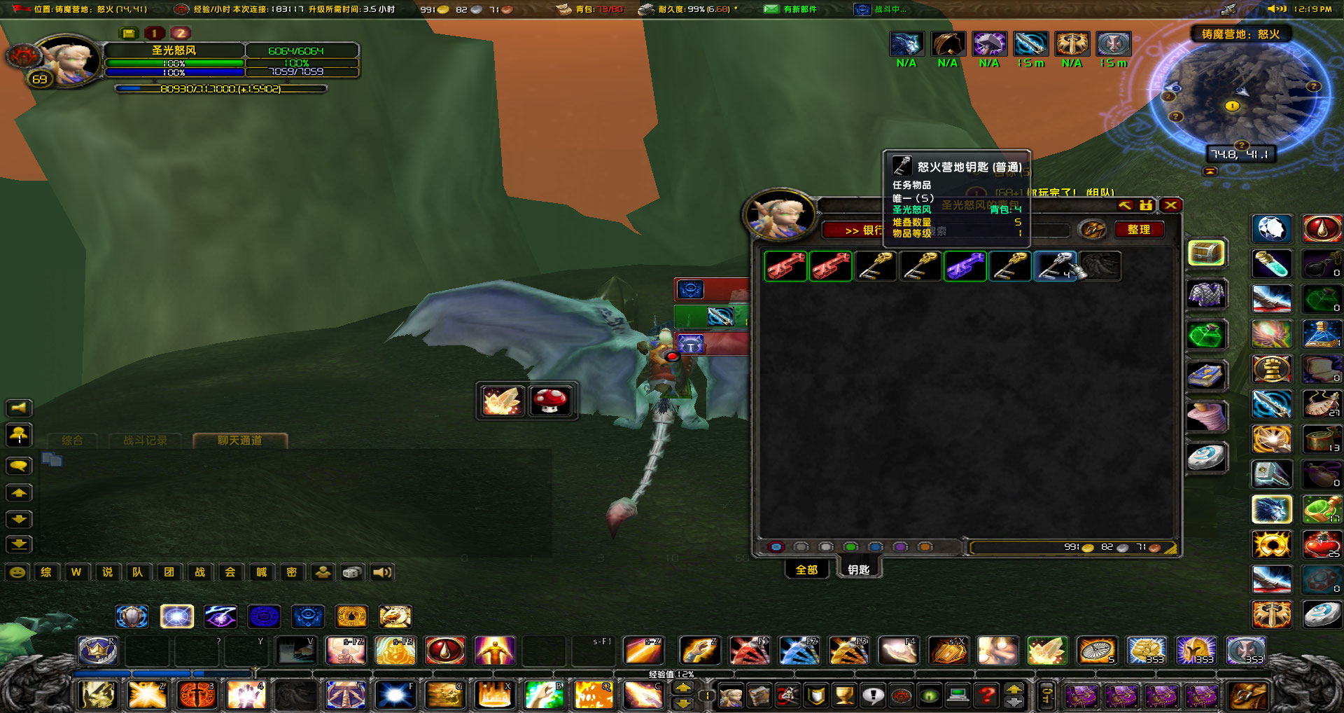 WoWScrnShot_020621_114936.jpg