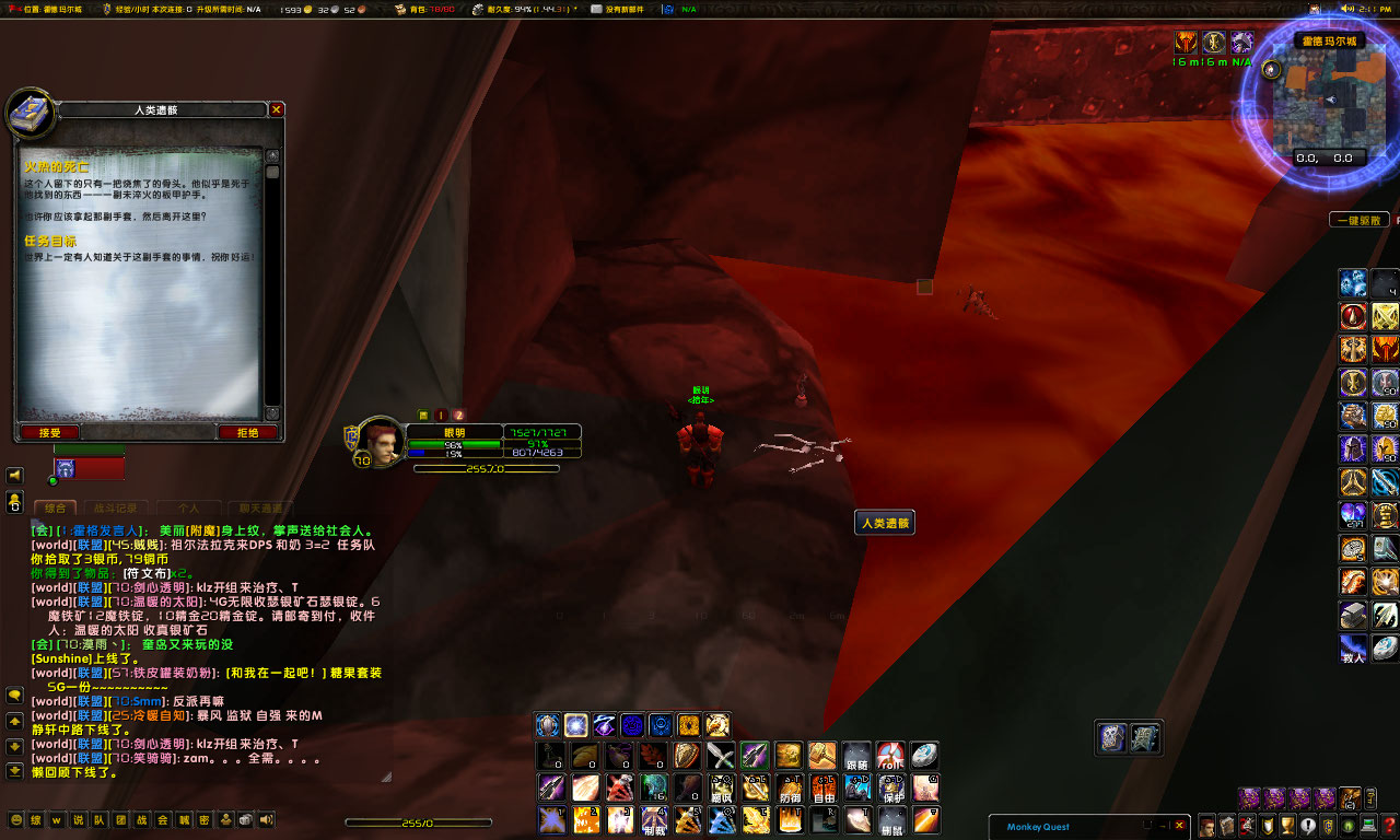 WoWScrnShot_022021_141302.jpg