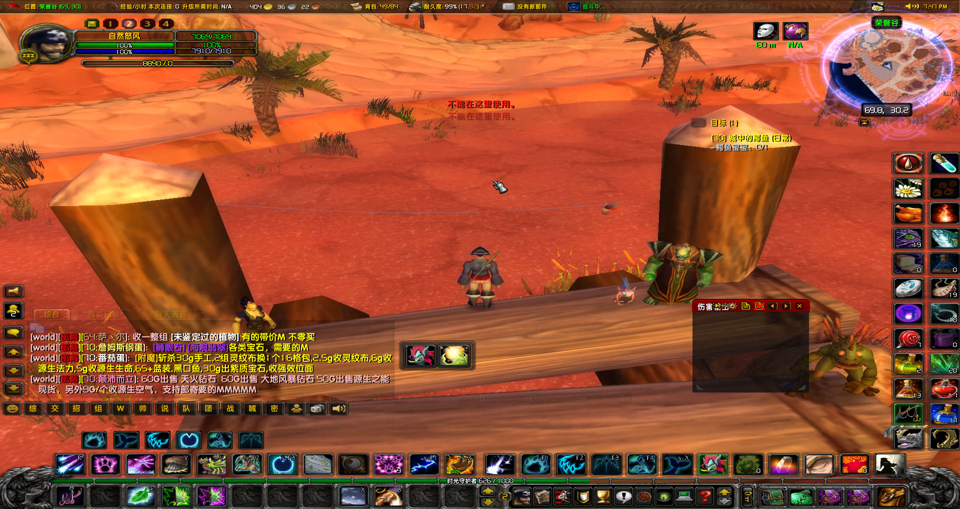 WoWScrnShot_022421_194844.jpg