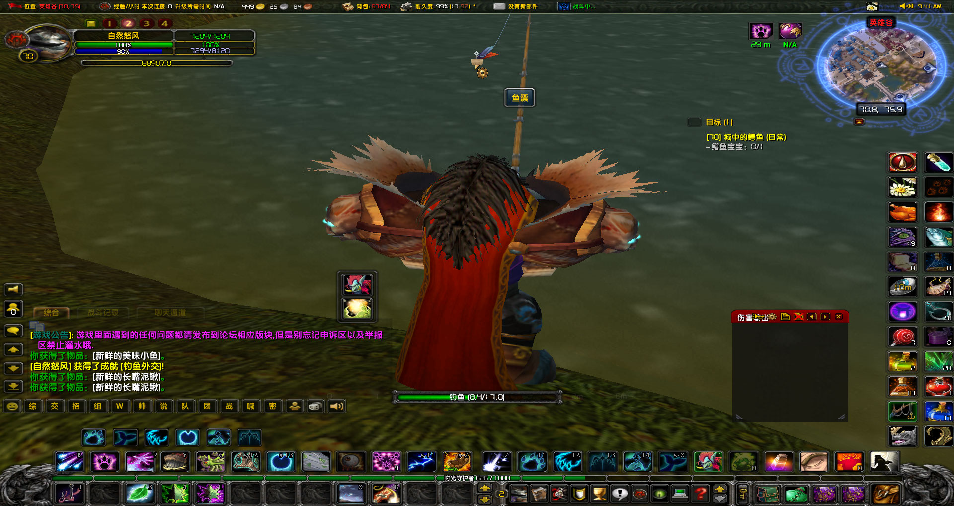 WoWScrnShot_030321_091003.jpg