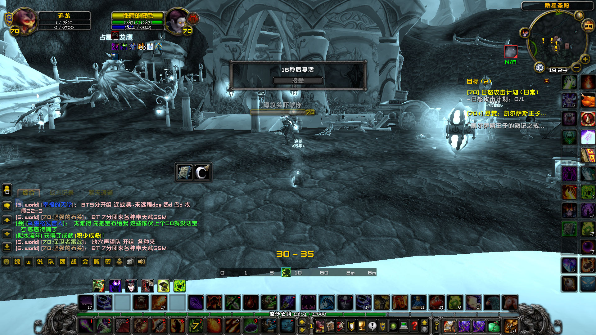 WoWScrnShot_032921_192526.jpg