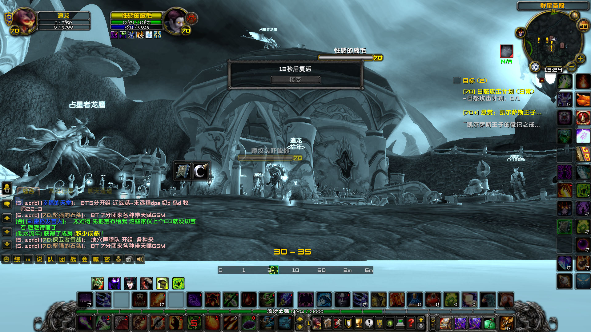 WoWScrnShot_032921_192529.jpg