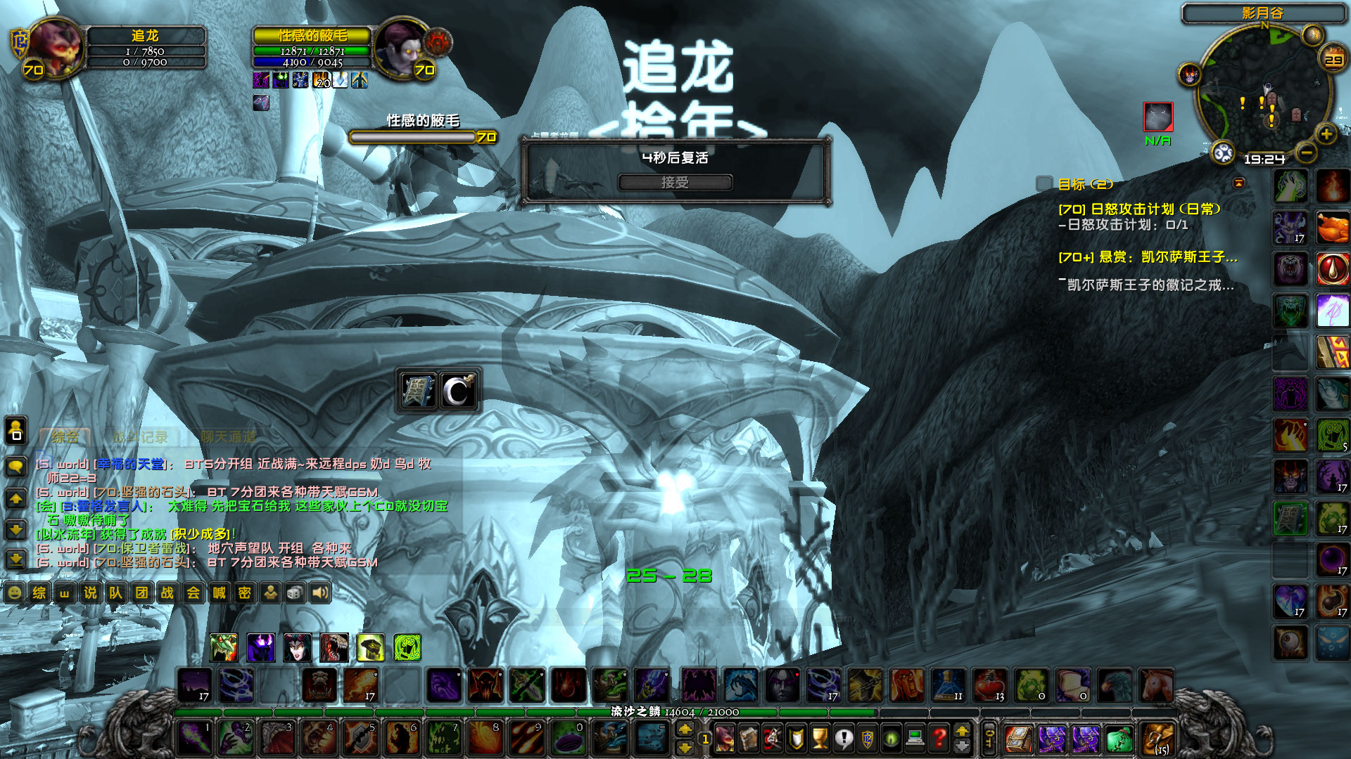 WoWScrnShot_032921_192538.jpg