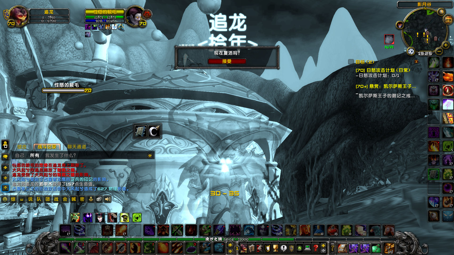 WoWScrnShot_032921_192605.jpg