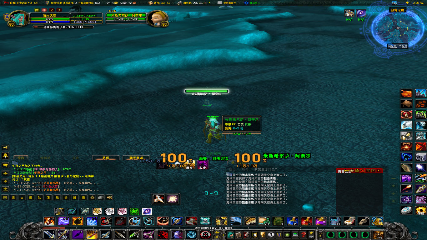 WoWScrnShot_061621_142146.jpg