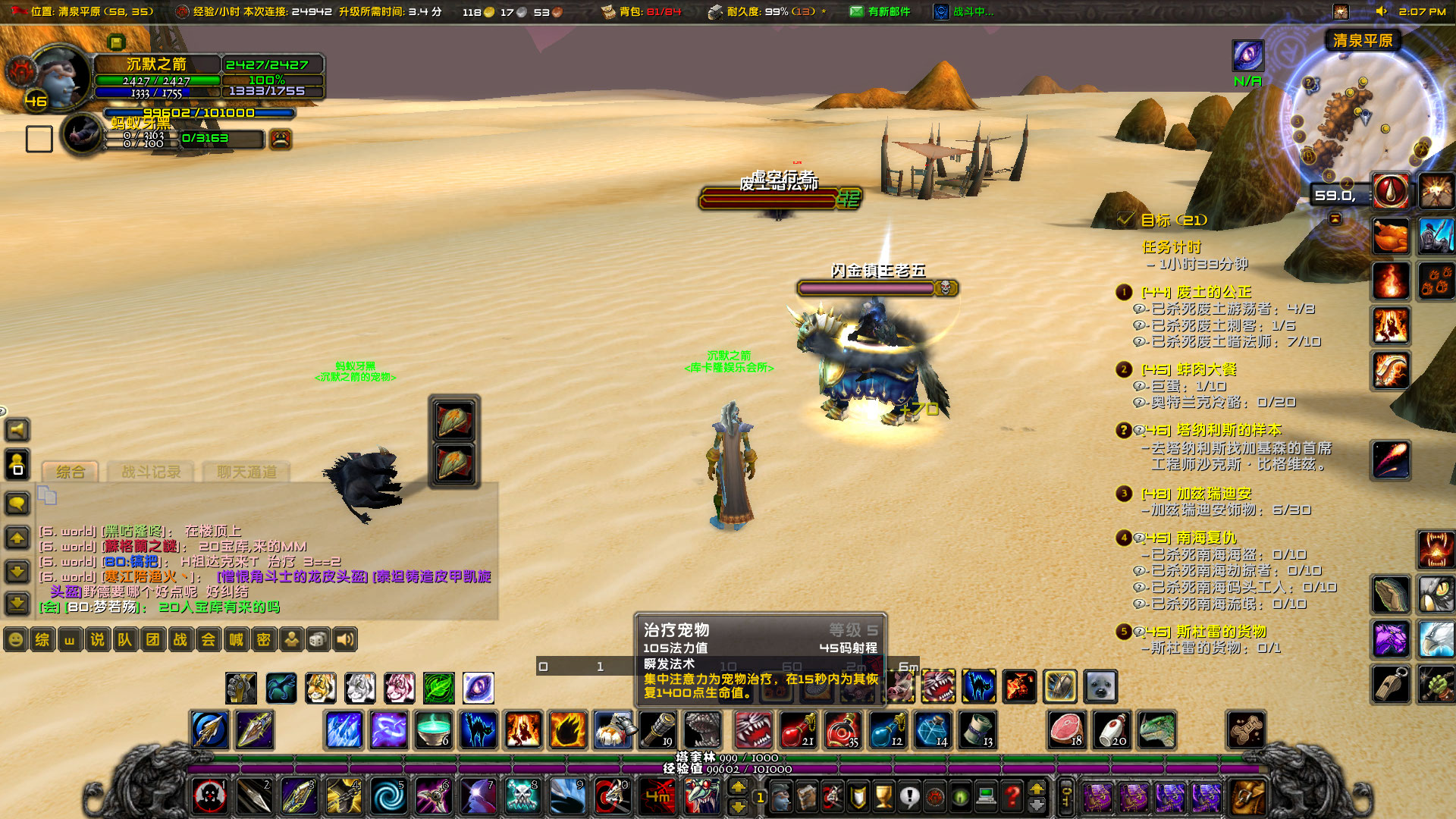 WoWScrnShot_072021_140811.jpg