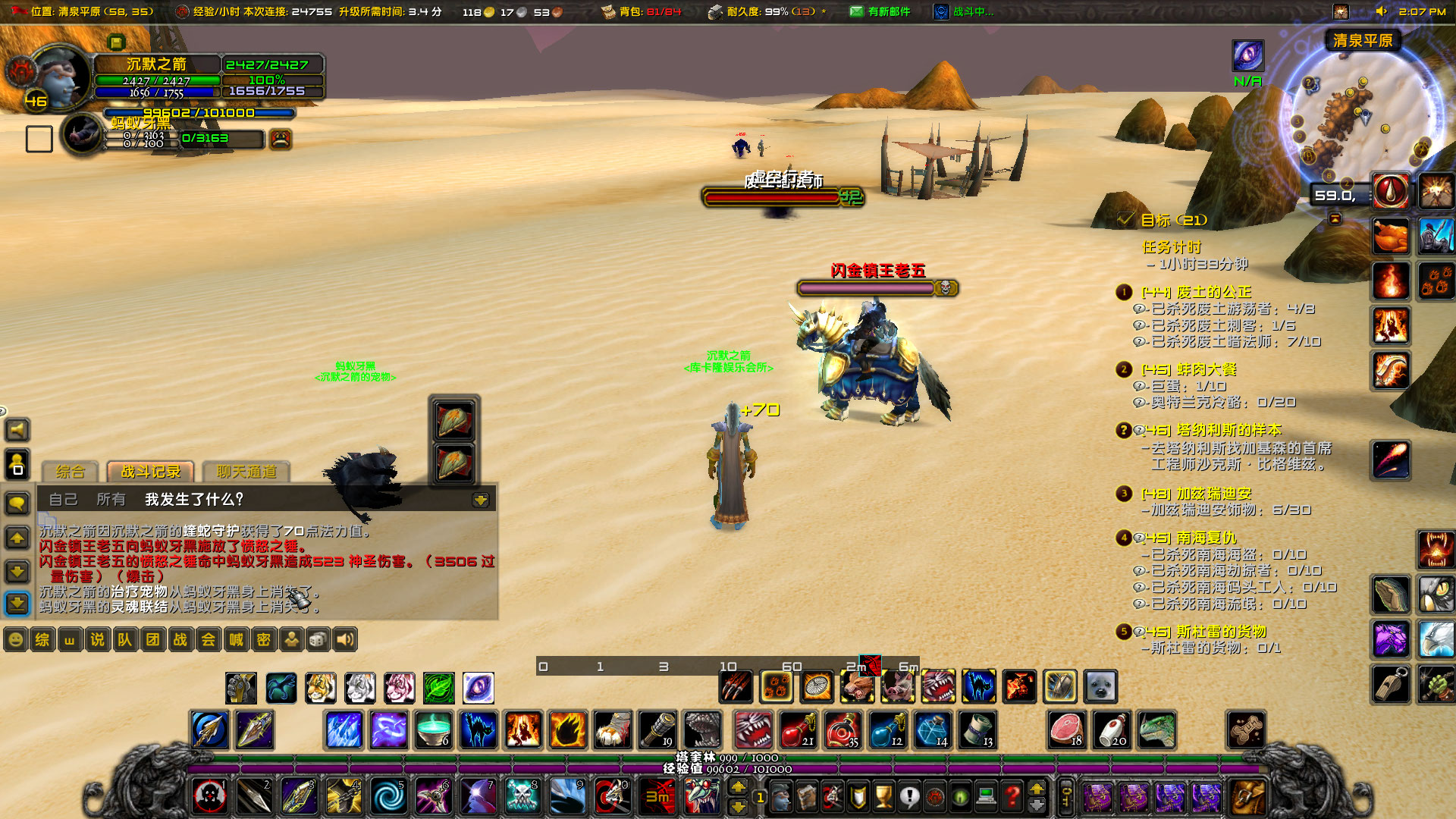WoWScrnShot_072021_140821.jpg