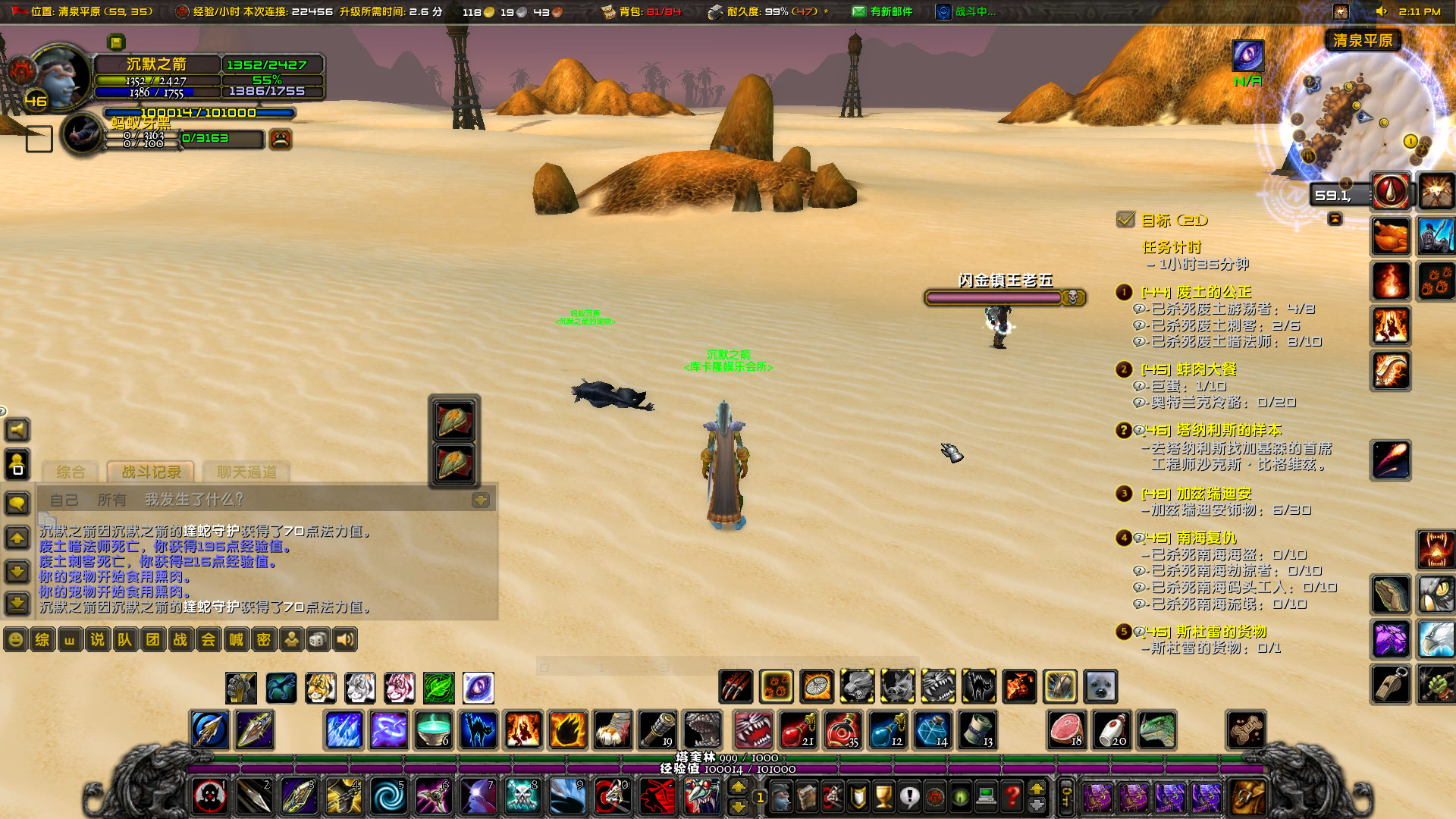 WoWScrnShot_072021_141157.jpg