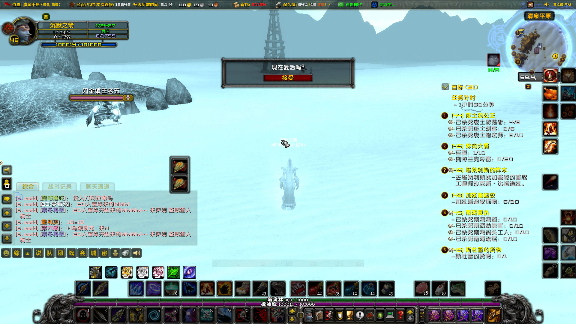 WoWScrnShot_072021_141719.jpg