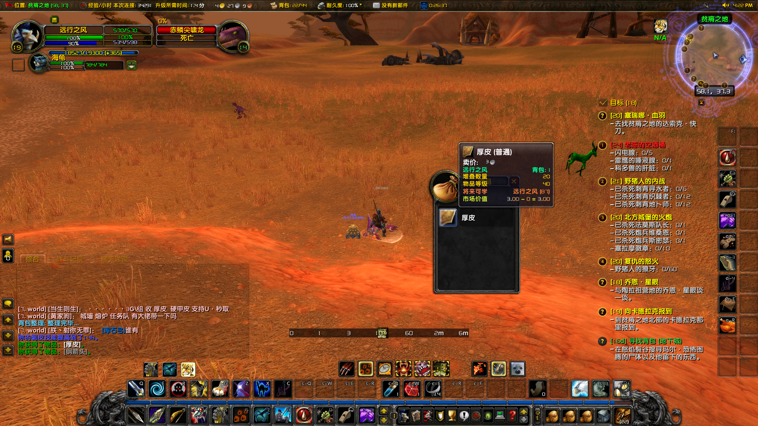 WoWScrnShot_080321_162354.jpg