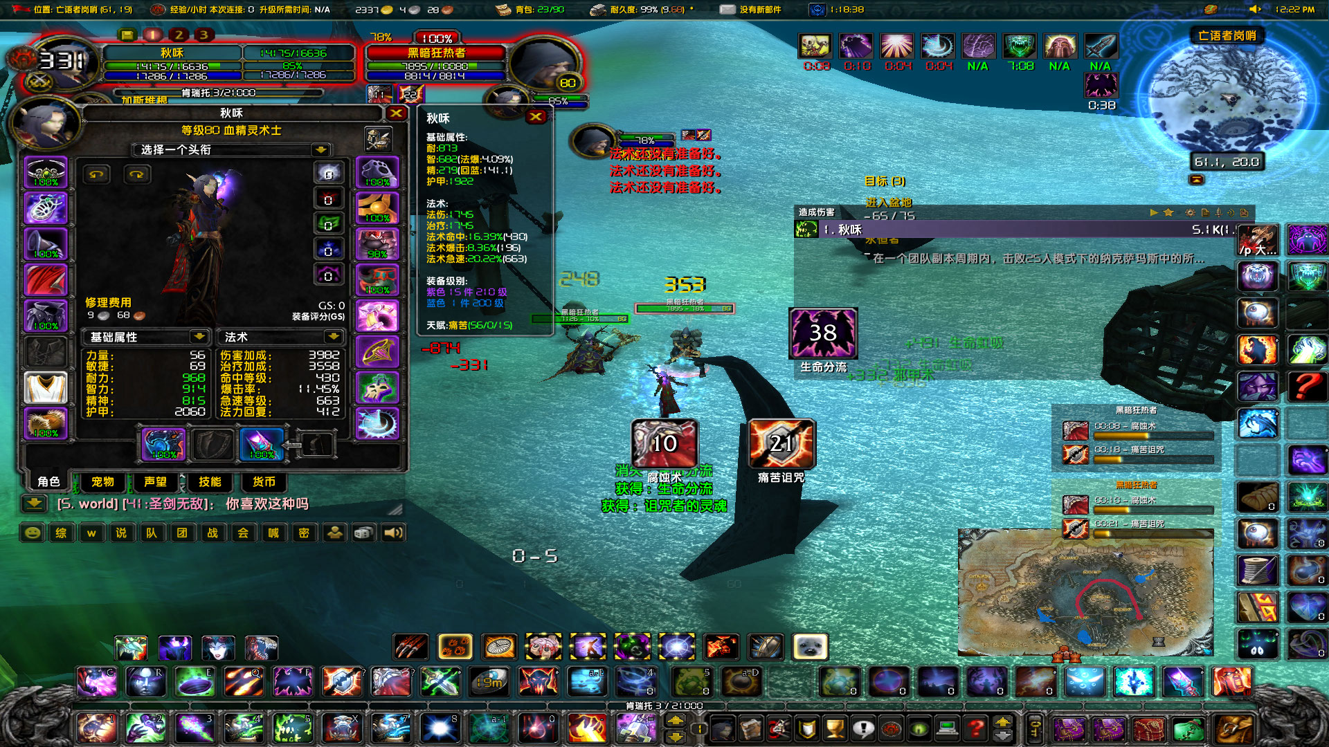 WoWScrnShot_081421_122322.jpg