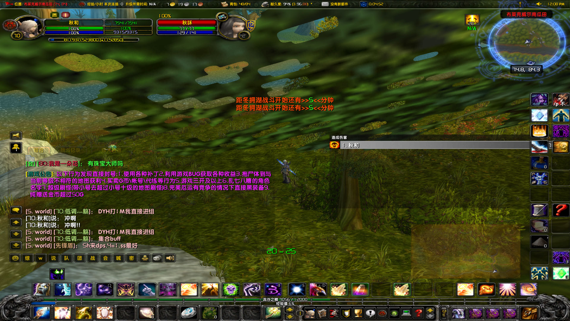 WoWScrnShot_081521_120920.jpg