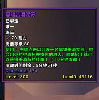 WoWScrnShot_110921_091655.jpg