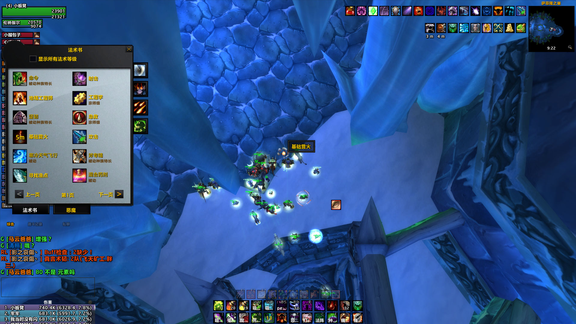 WoWScrnShot_111621_212217.jpg