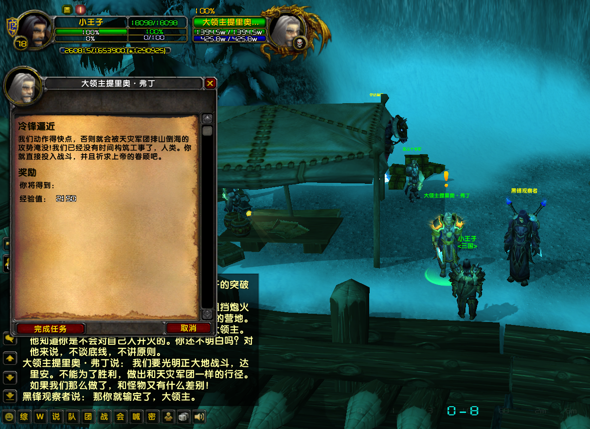 冷锋逼近.png