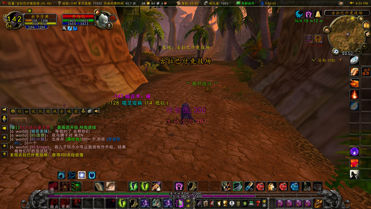 WoWScrnShot_030722_205354.jpg