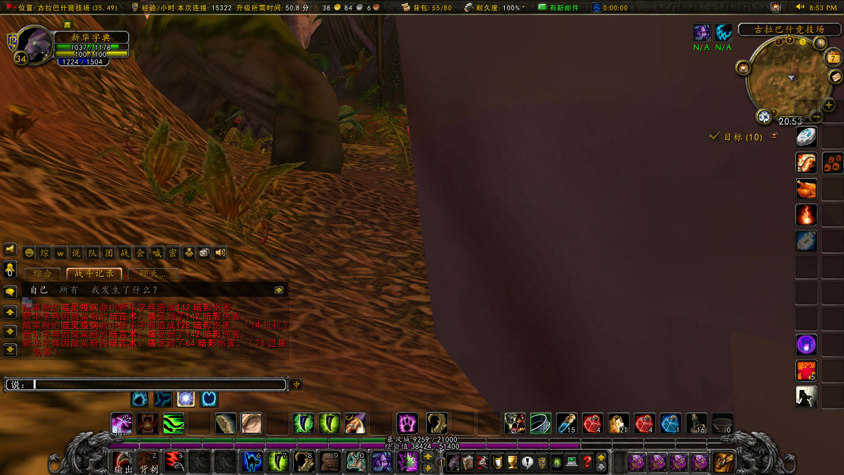 WoWScrnShot_030722_205645.jpg