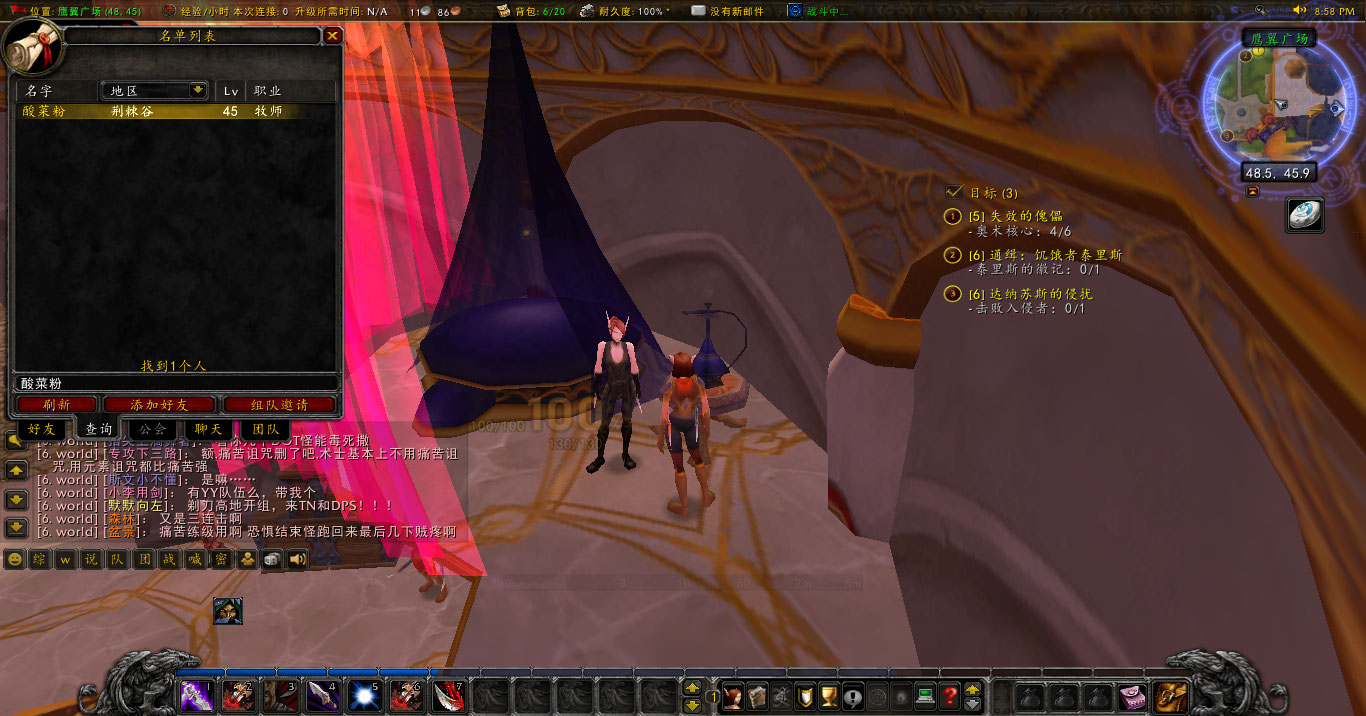 WoWScrnShot_030722_210121.jpg