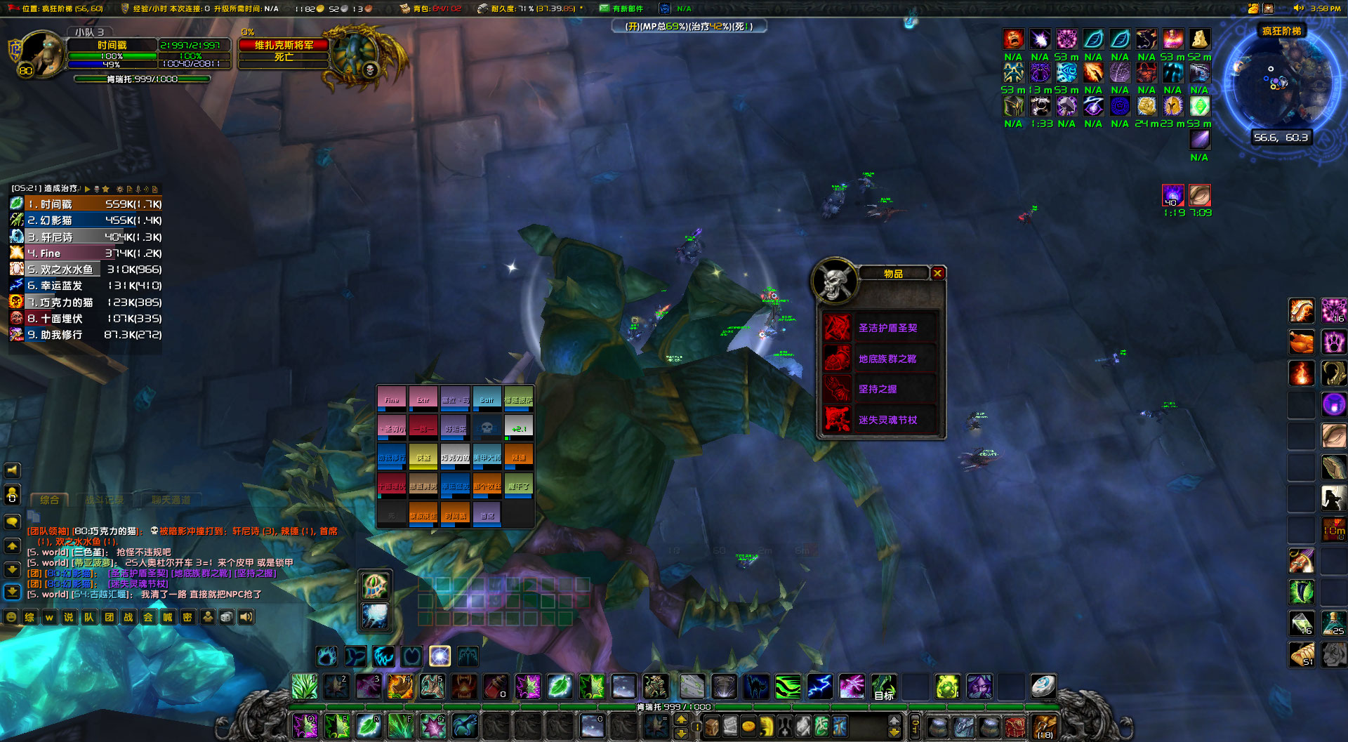 WoWScrnShot_032022_160208.jpg