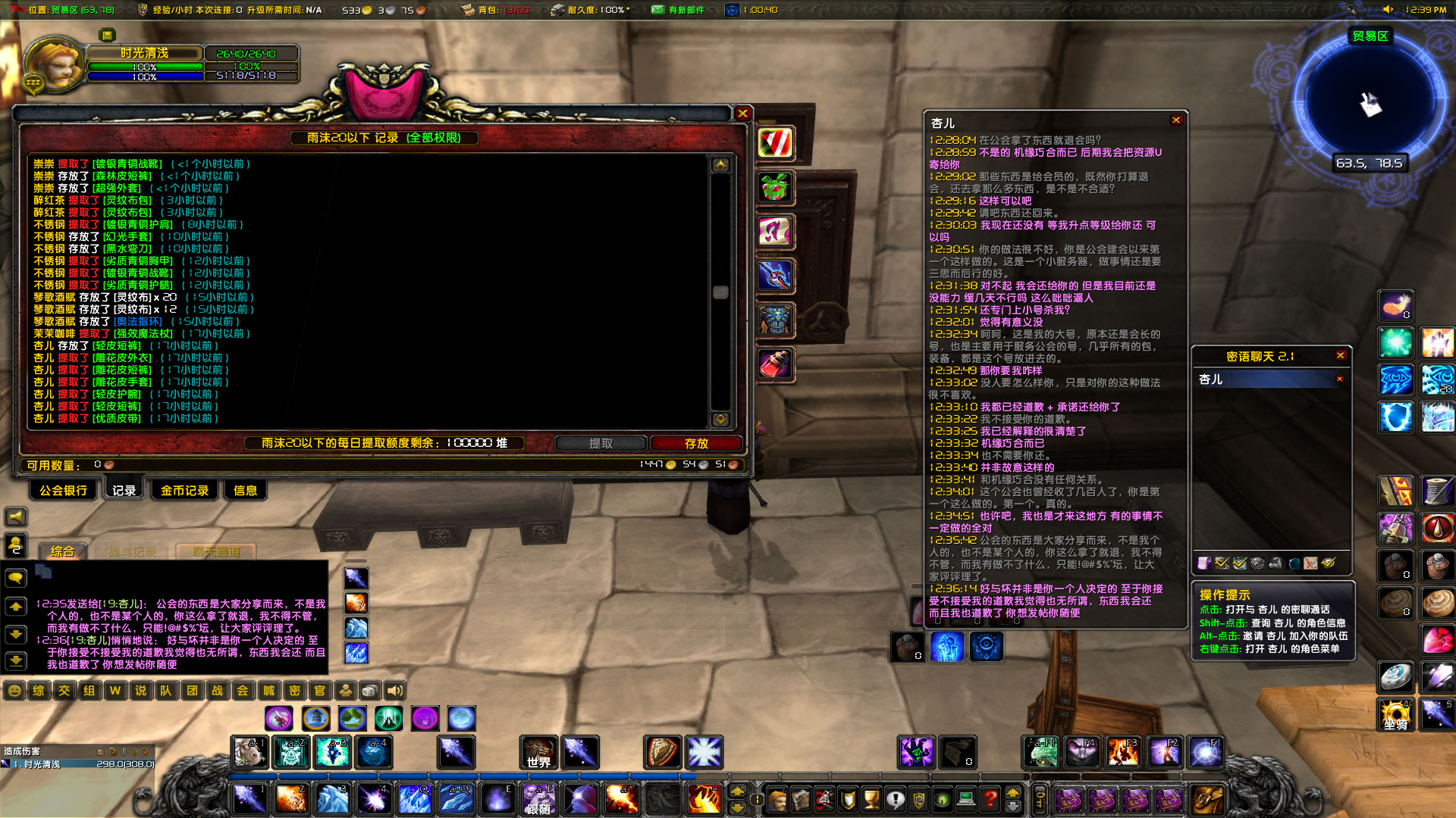 WoWScrnShot_061322_123702.jpg