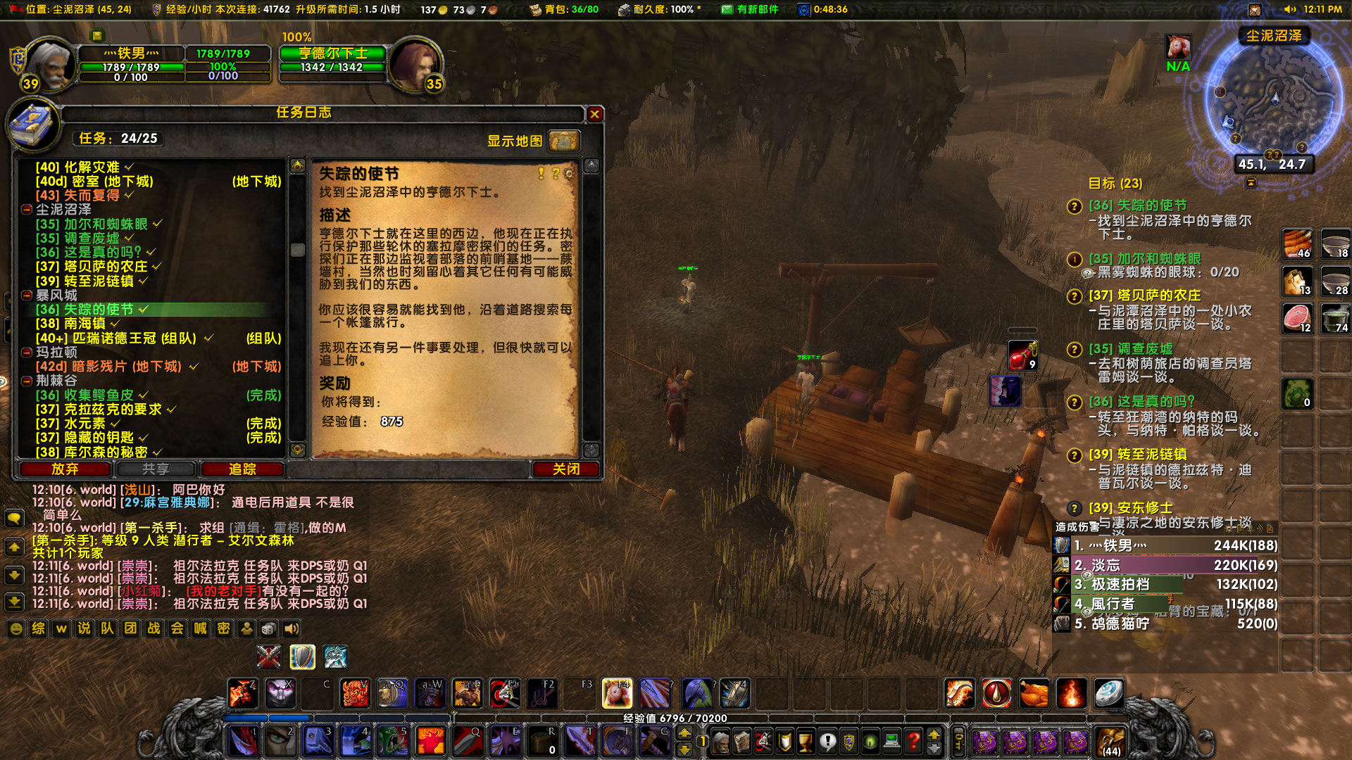 WoWScrnShot_062122_121135.jpg