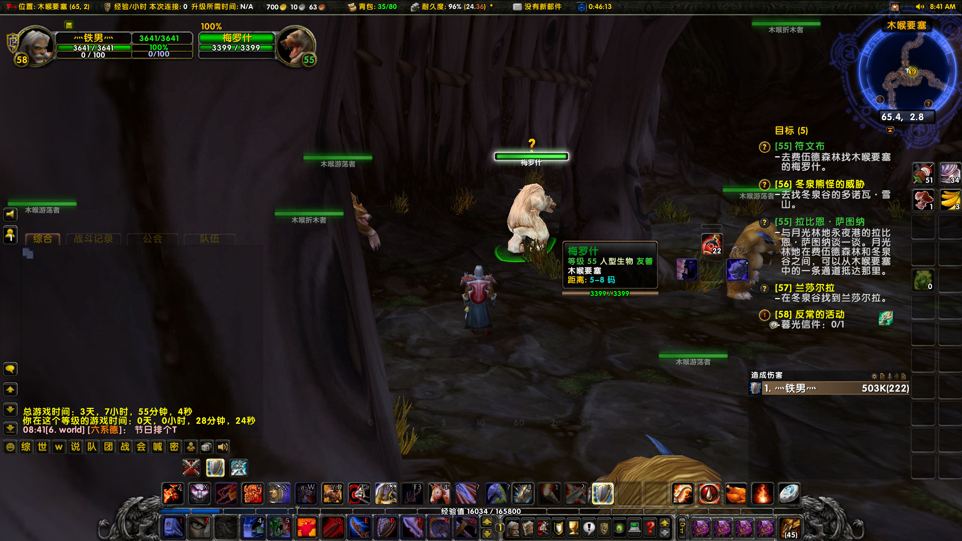 WoWScrnShot_070222_084205.jpg